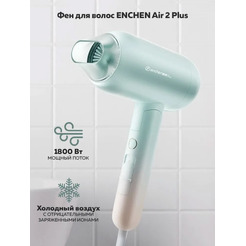 Фен Enchen Air 2 Plus
