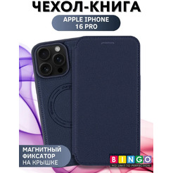 Чехол-книжка Bingo Flip Style для Apple iPhone 16 Pro (синий)