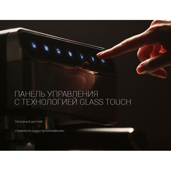 Кофеварка Polaris PCM 1535E Adore Cappuccino