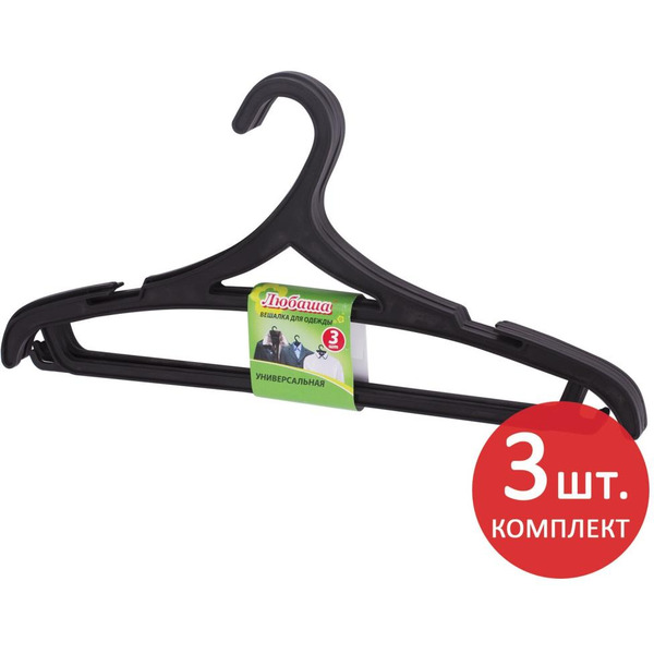 Вешалки-плечики ЛЮБАША 605547