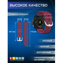 Ремешок Bingo Textured для часов 18мм (бордовый)