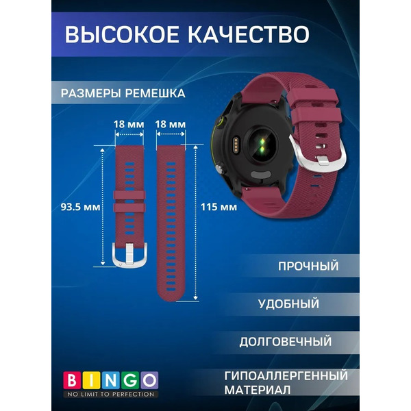 Ремешок Bingo Textured для часов 18мм (бордовый)