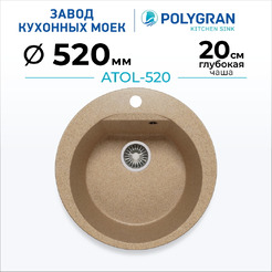 Кухонная мойка Polygran Atol 520 (песочный)