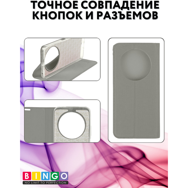 Чехол-книжка Bingo Book для XIAOMI Redmi 14C/POCO C75 Серый
