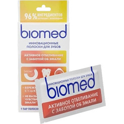 Полоски для отбеливания зубов Biomed Активное отбеливание 7шт