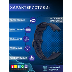 Ремешок Bingo Silicone для HUAWEI Band 8/8 NFC/9/9 NFC (темно-синий)