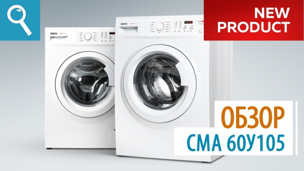Стиральная машина ATLANT СМА 60У105-00