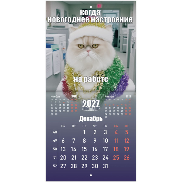 Календарь настенный перекидной на 2027 г BRAUBERG Vibe meme 118438