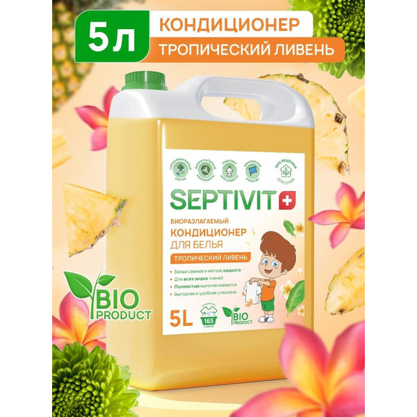 Кондиционер для белья Septivit Тропический ливень (5 л)