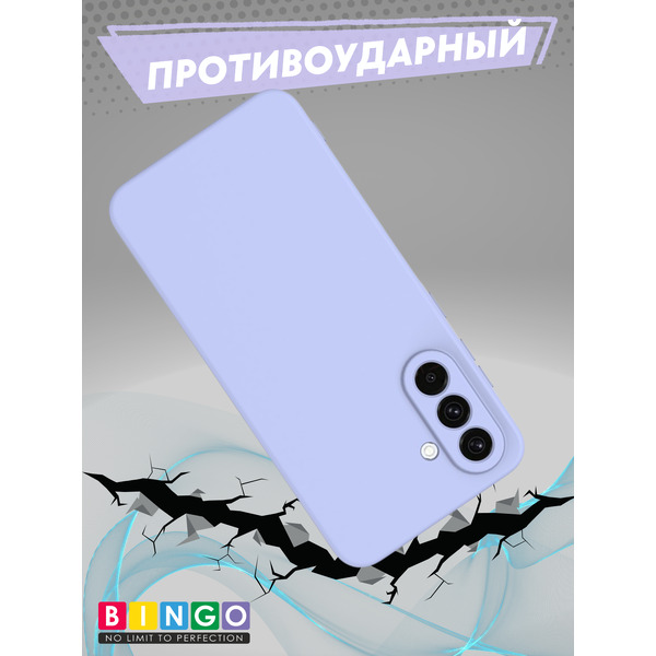 Чехол-накладка Bingo Liquid TPU для Samsung A17/F17 (фиолетовый)