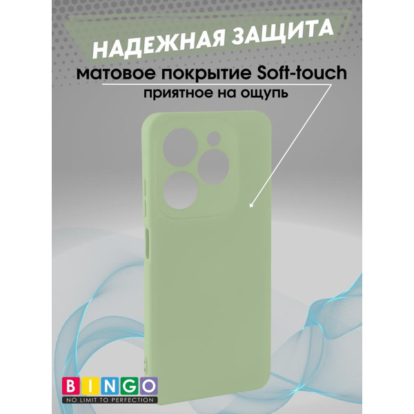 Бампер Bingo Liquid TPU для INFINIX Hot 40i Зеленый