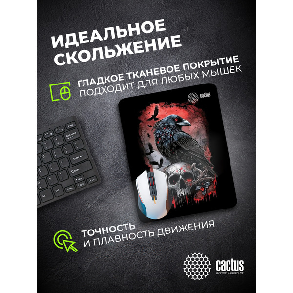 Коврик для мыши CACTUS Raven CS-MP-D14S