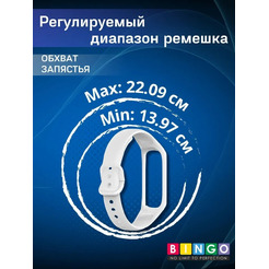 Ремешок Bingo Silicone для SAMSUNG Galaxy Fit2 (белый)