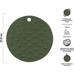 Коврик под горячее силиконовый PERFECTO LINEA NATURAL GREEN 23-016118