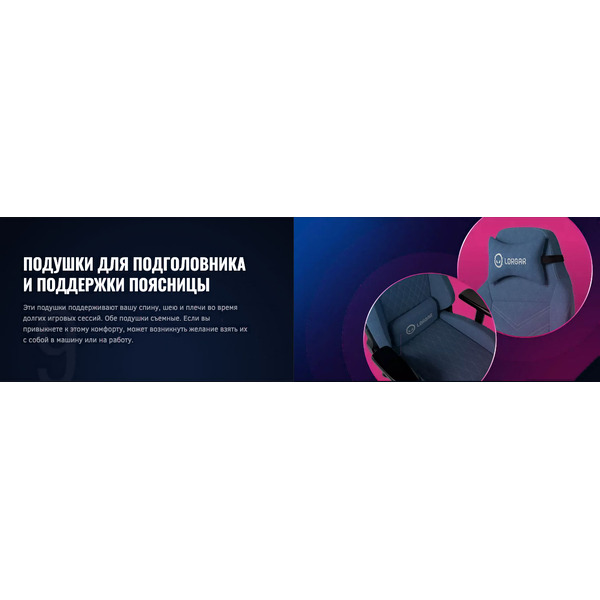 Игровое кресло LorgarAce 422 (LRG-CHR422BL)
