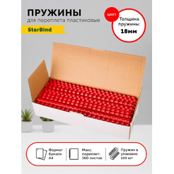 Пластиковые пружины для переплета STARBIND 18 мм красные 100шт./ BP18RdSB