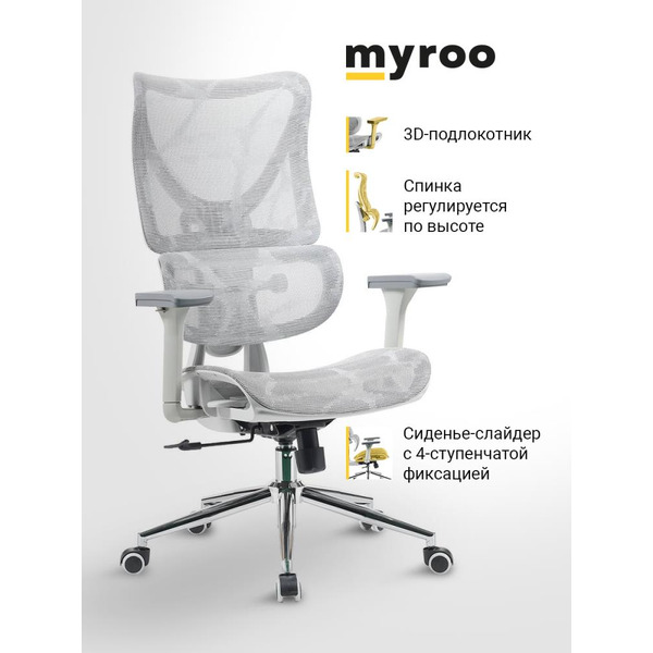 Офисное кресло MYROO Office HS-3853H-1-G Wizard Light Grey