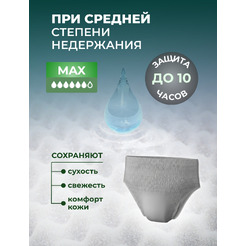 Трусы впитывающие для взрослых AKTIVOLIFE Women L (10шт)