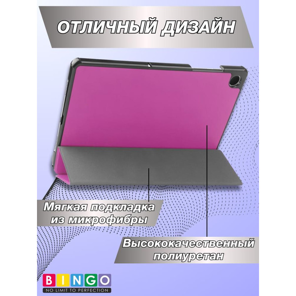 Чехол-книга Bingo Tablet для SAMSUNG Tab A9+ Фиолетовый