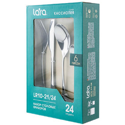Набор столовых приборов LARA КАССИОПЕЯ LR10-21/24