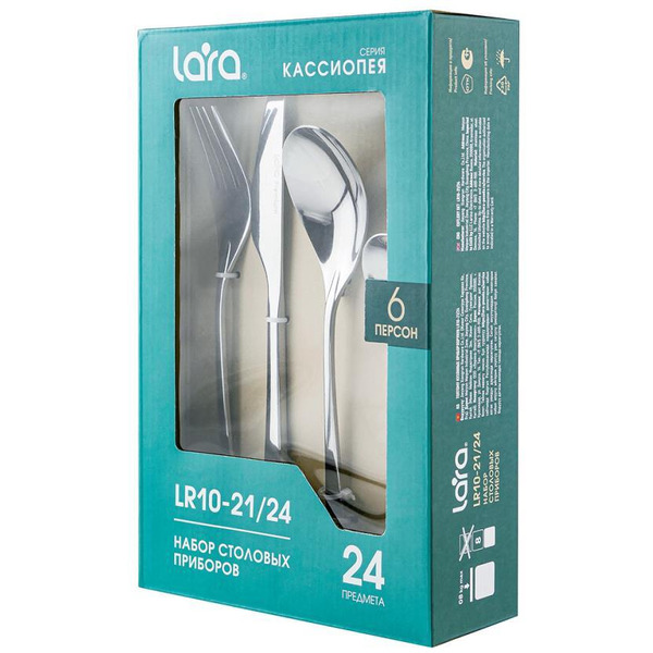Набор столовых приборов LARA КАССИОПЕЯ LR10-21/24
