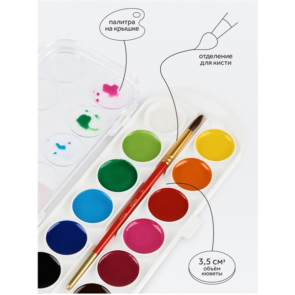 Акварельные краски Гамма Мультики 211046_12 (12 цв)