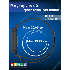 Ремешок BINGO Magnetic для XIAOMI Redmi Smart Band 3/9 Active (черный)