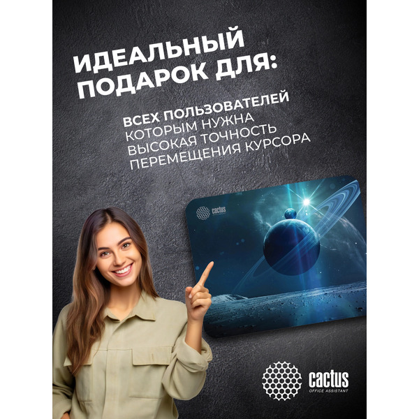 Коврик для мыши Cactus Saturn CS-MPC-P03M