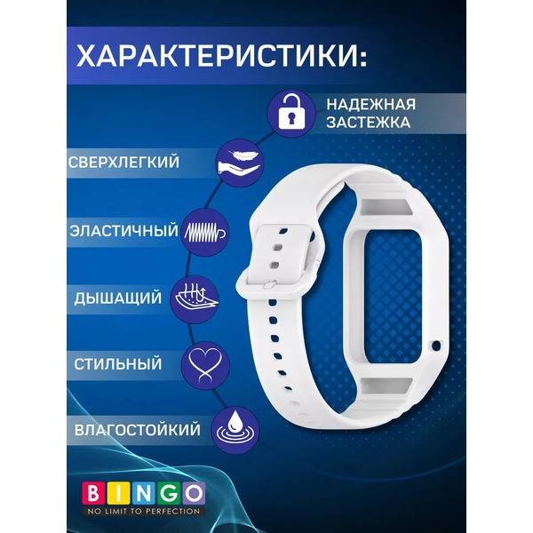 Ремешок для фитнес-трекера Bingo Silicone для Xiaomi Smart Band 8 Pro (белый)