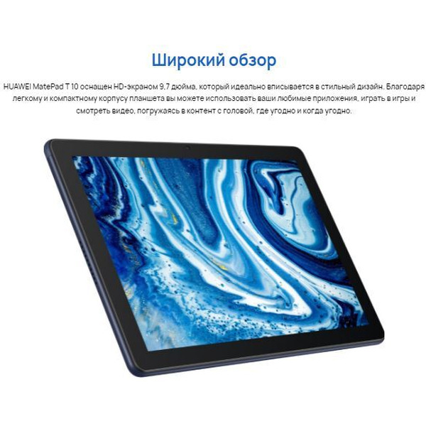 Планшет Huawei MatePad T 10 Wi-Fi 2GB/32GB (AGRK-W09) синий