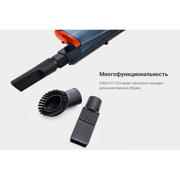 Пылесос KITFORT KT-525-1 (оранжевый)