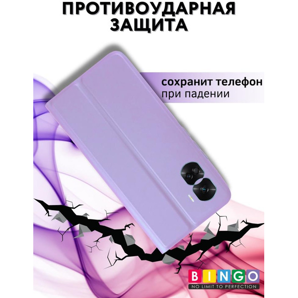 Чехол-книга Bingo Magnetic для HONOR 90 Lite Фиолетовый