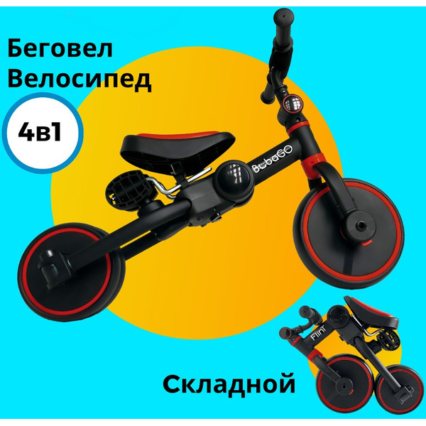 Беговел BubaGo Flint BG-F-109-1 Черно-красный