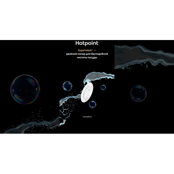 Посудомоечная машина Hotpoint HI 5D83 DWT