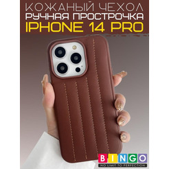 Бампер BINGO Leather Stitch для iPhone 14 Pro Коричневый