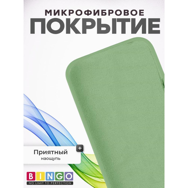 Бампер BINGO Silicone Case для APPLE iPhone 16 Pro бирюзовый