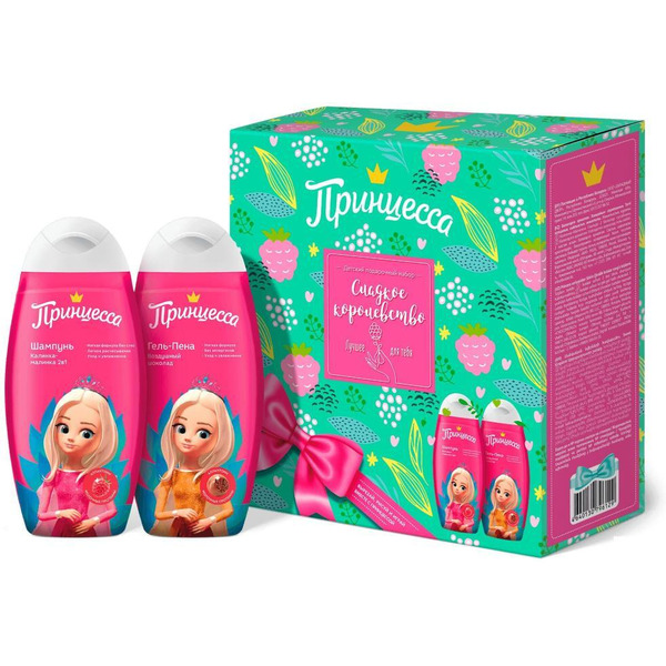 Подарочный набор Принцесса Сладкое королевство 96129 (Шампунь + Гель-пена)