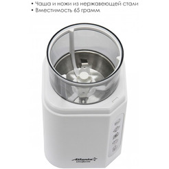 Кофемолка Atlanta ATH-3392 (белый)