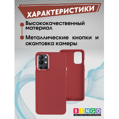 Бампер BINGO Metal для ONEPLUS 9R/8T Красный