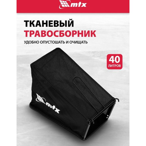 Газонокосилка MTX GL41-K