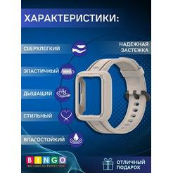 Ремешок для умных часов Bingo Mono для Xiaomi Mi Watch Lite/Redmi Watch 2 Lite/Poco Watch (бежевый)