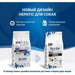 Сухой ветеринарный корм для собак Monge Vet Solution Hepatic (2кг)