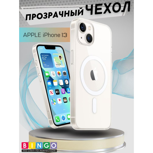 Бампер BINGO Clear Magnetic для iPhone 13 Прозрачный