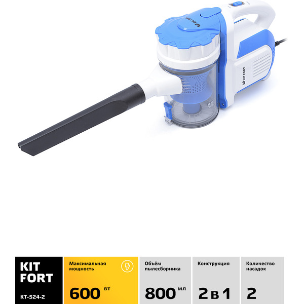 Вертикальный пылесос Kitfort KT-524-2, бело-синий