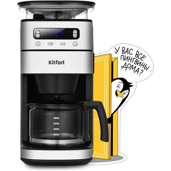 Кофемашина Kitfort КТ-7366
