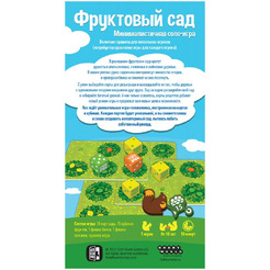 Настольная игра Hobby World 915633 Фруктовый сад
