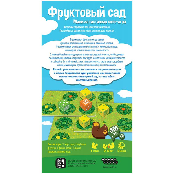 Настольная игра Hobby World 915633 Фруктовый сад