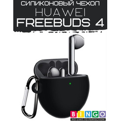 Чехол Bingo Silicone для HUAWEI FreeBuds 4 Черный