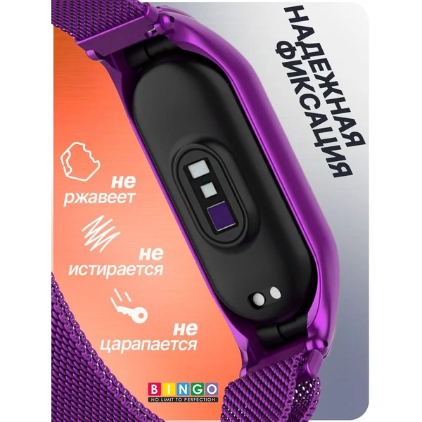 Ремешок Bingo Magnetic для XIAOMI Mi Band 7 (фиолетовый)