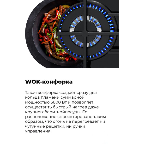 Варочная панель MAUNFELD EGHG.64.63CW/G